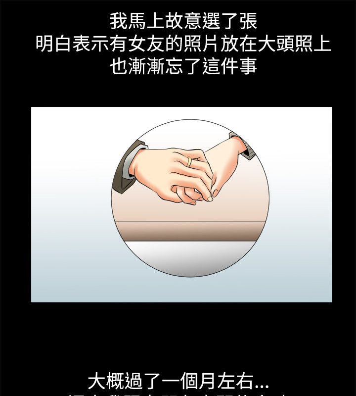 亲爱的,我劈腿了第80话