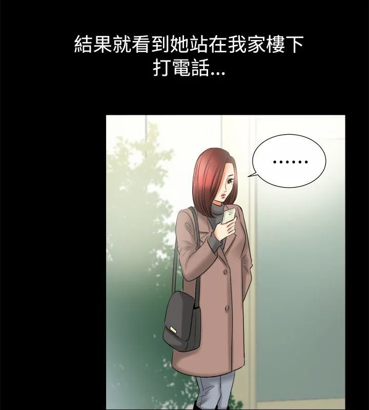 亲爱的,我劈腿了-第80话 - 图片 45