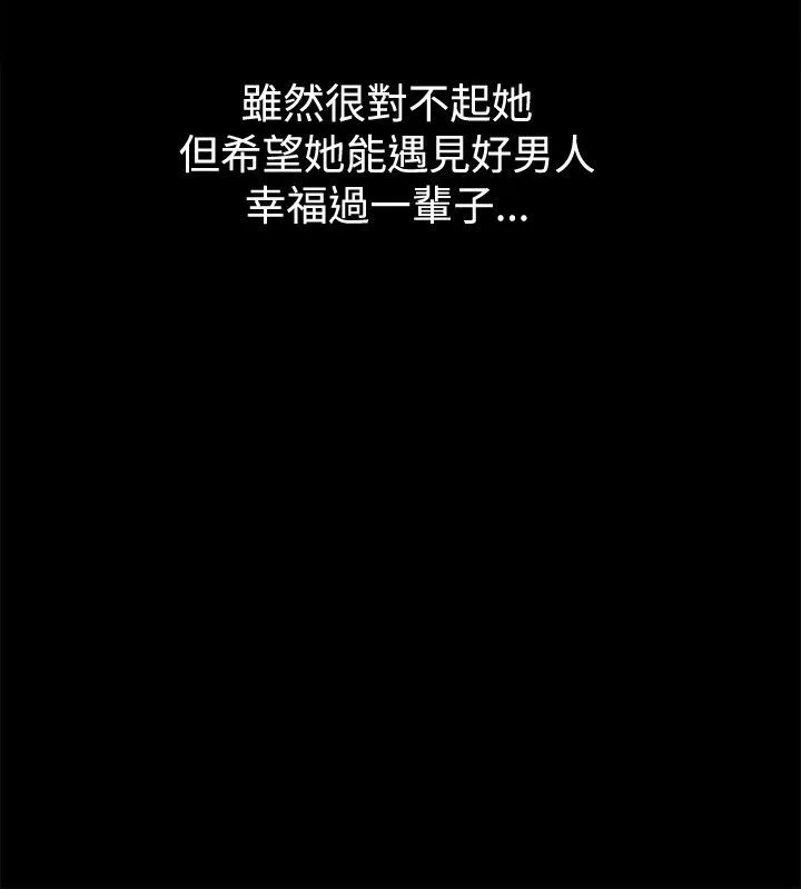 亲爱的,我劈腿了-第80话 - 图片 52