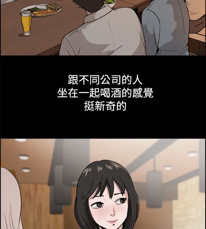 亲爱的,我劈腿了-第81话 - 图片 5