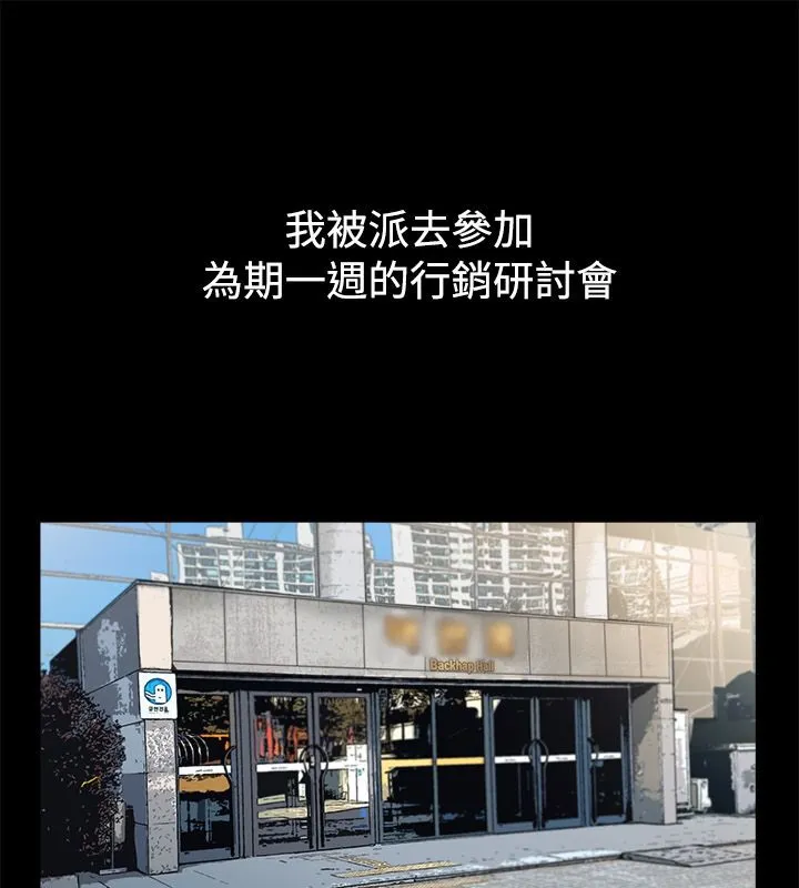 亲爱的,我劈腿了-第81话 - 图片 3