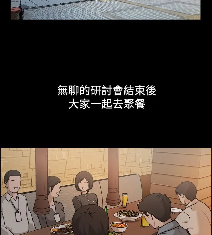 亲爱的,我劈腿了-第81话 - 图片 4