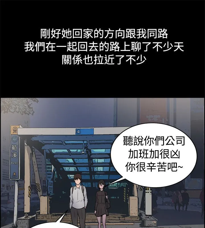 亲爱的,我劈腿了-第81话 - 图片 8