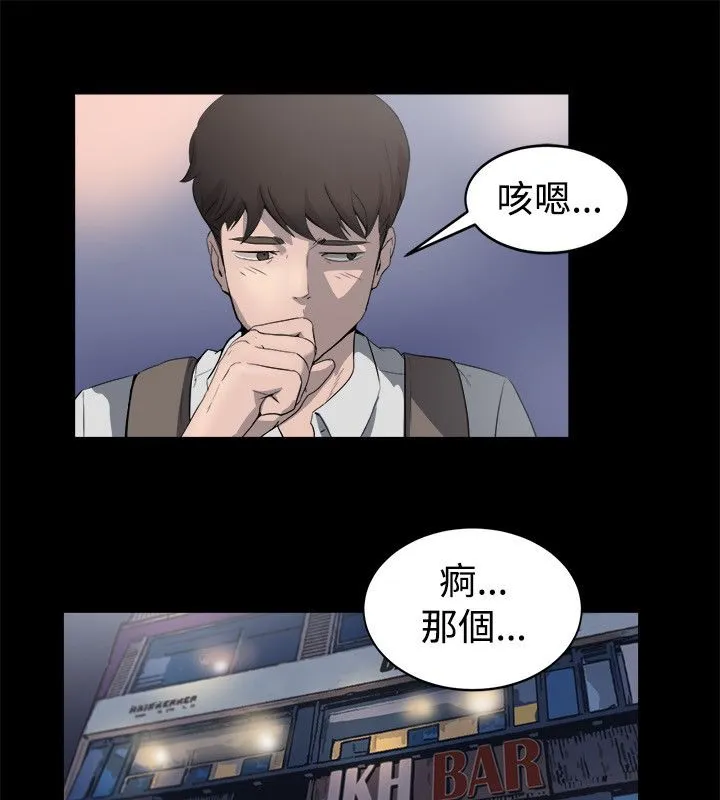 親愛的,我劈腿了第81話