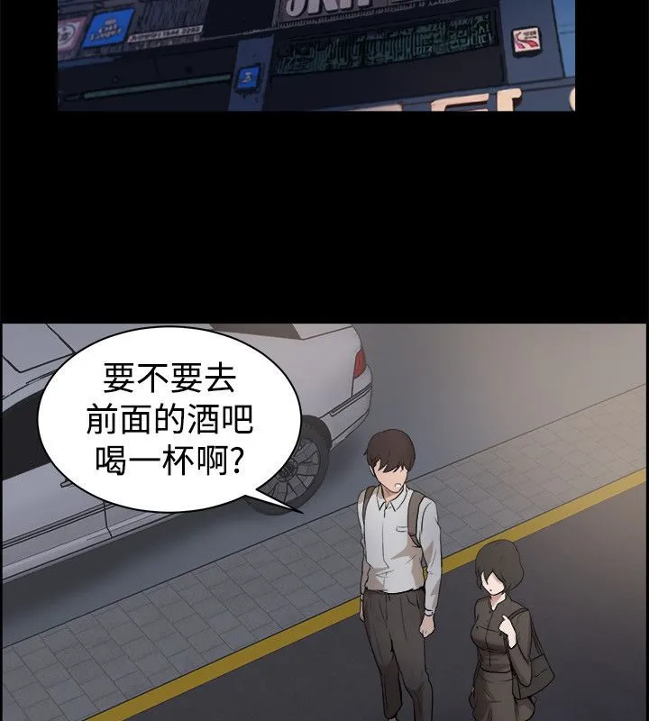亲爱的,我劈腿了-第81话 - 图片 14