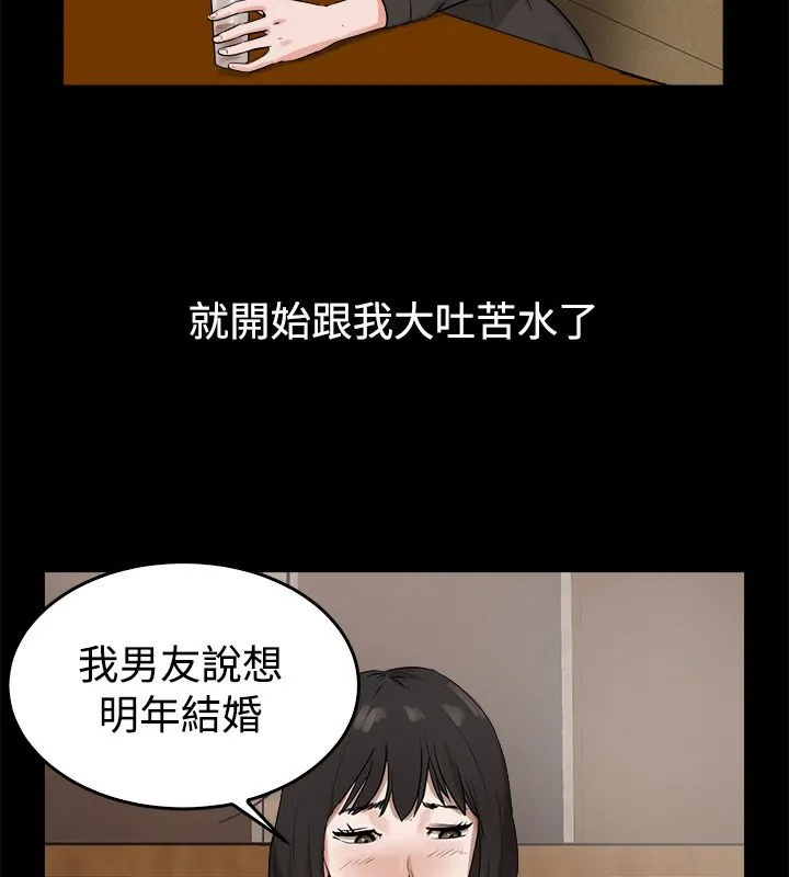 親愛的,我劈腿了第81話