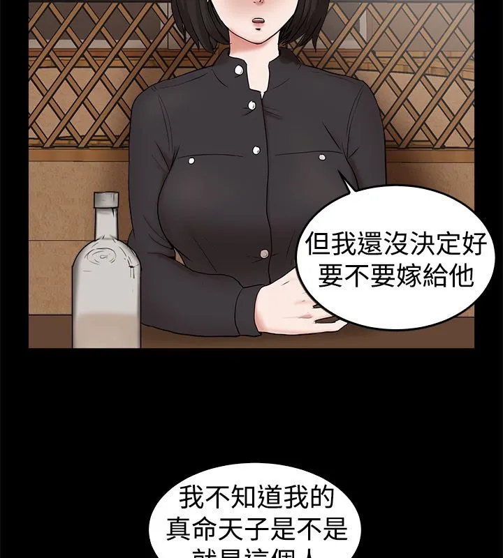 亲爱的,我劈腿了-第81话 - 图片 22