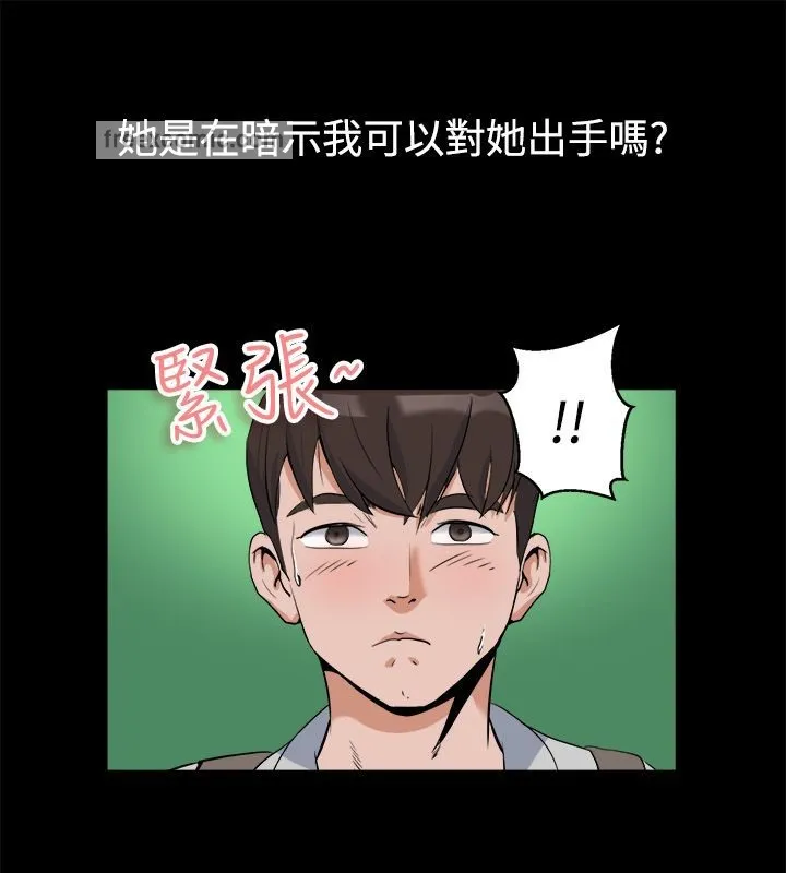 亲爱的,我劈腿了-第81话 - 图片 25