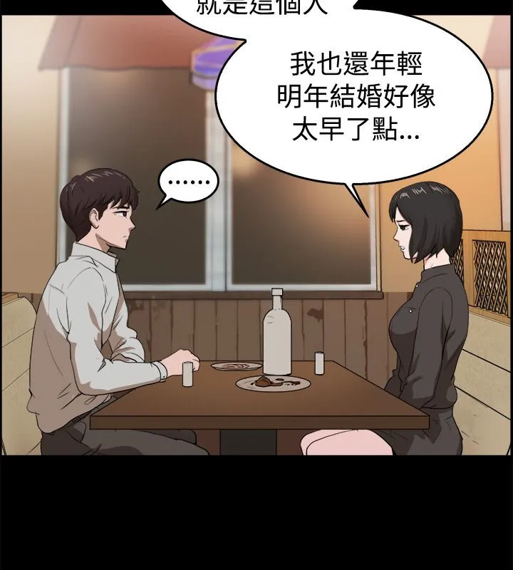 親愛的,我劈腿了第81話