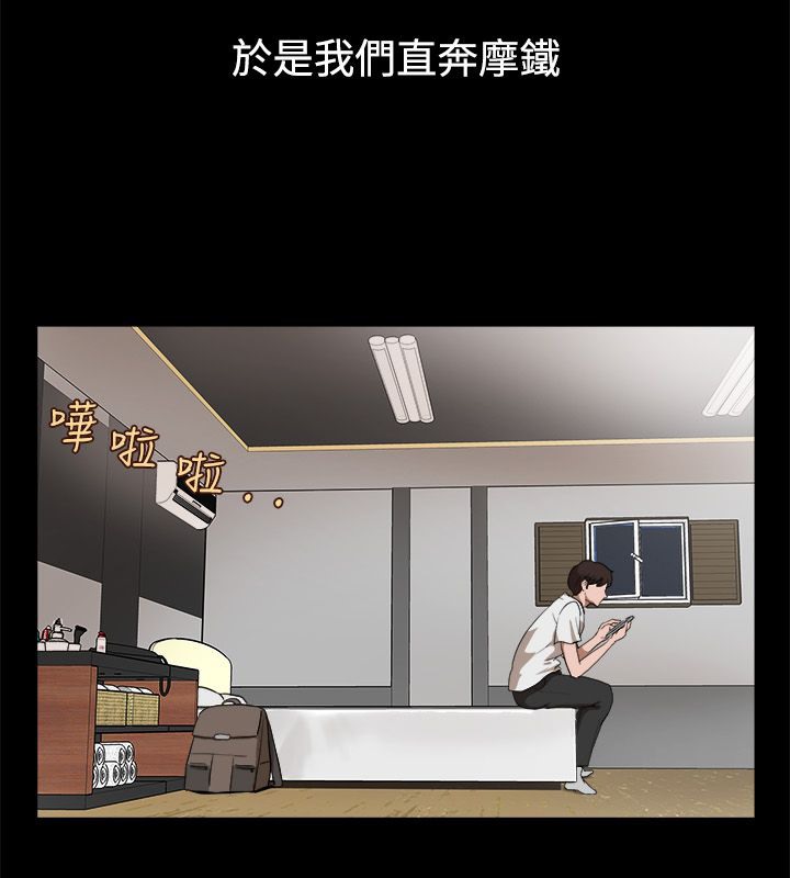 亲爱的,我劈腿了第81话