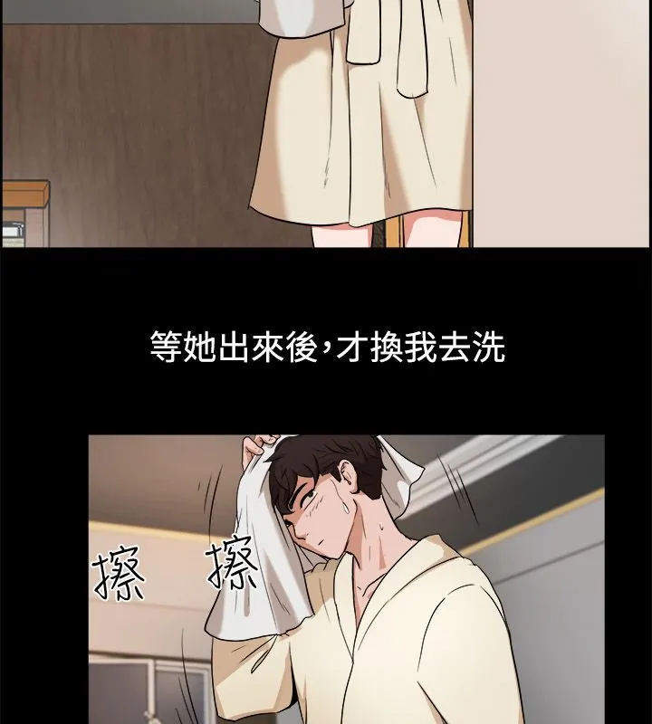 親愛的,我劈腿了第81話