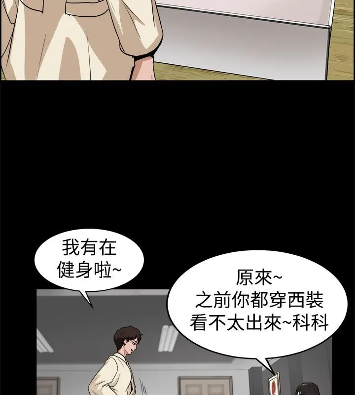 亲爱的,我劈腿了-第81话 - 图片 36