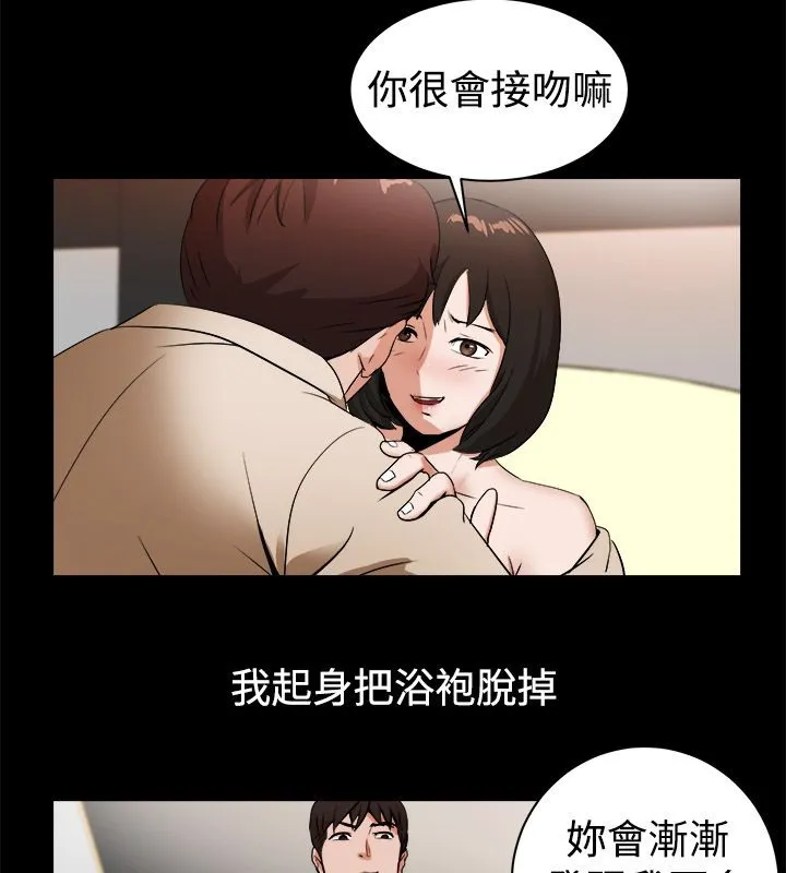 亲爱的,我劈腿了-第81话 - 图片 42