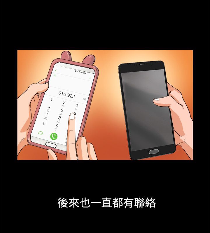 親愛的,我劈腿了第82話