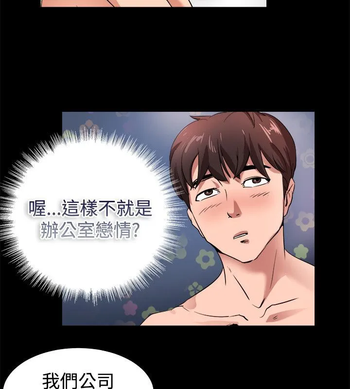 亲爱的,我劈腿了-第82话 - 图片 44