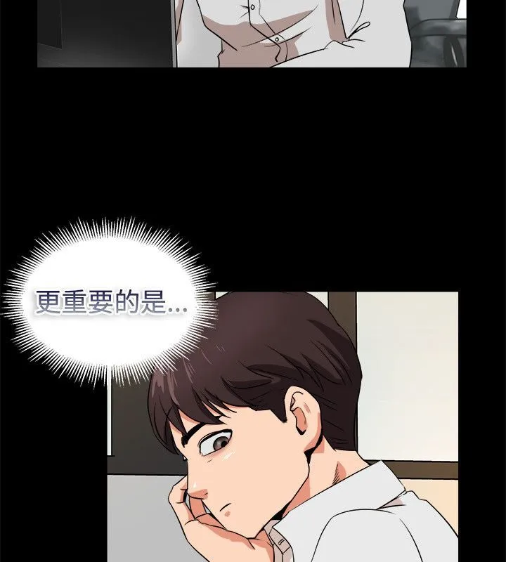 亲爱的,我劈腿了-第82话 - 图片 52