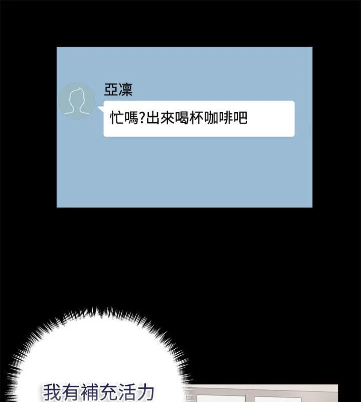 亲爱的,我劈腿了-第82话 - 图片 55