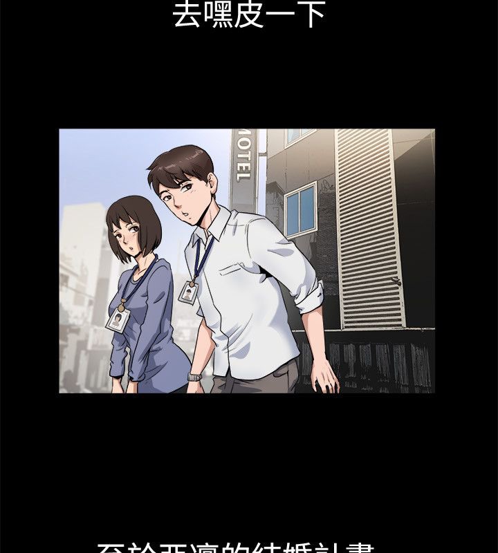 亲爱的,我劈腿了第82话