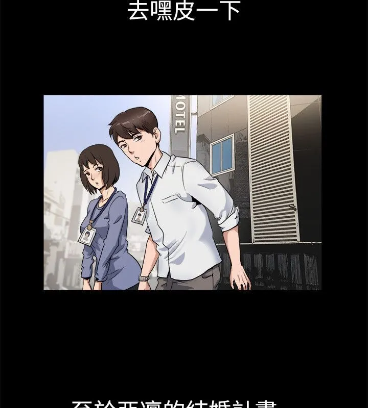 親愛的,我劈腿了第82話
