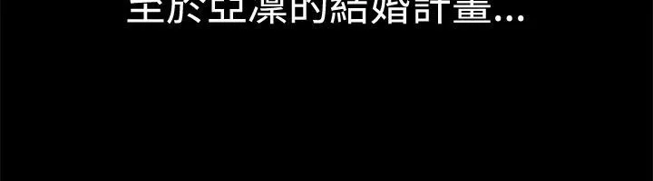 亲爱的,我劈腿了-第82话 - 图片 60