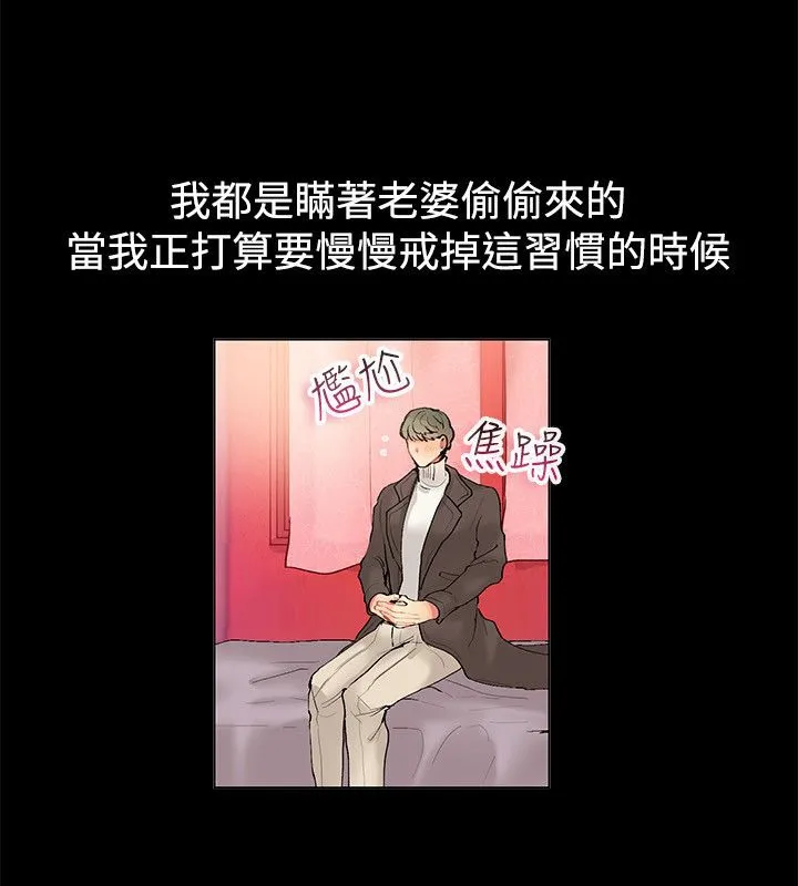 亲爱的,我劈腿了-第83话 - 图片 4