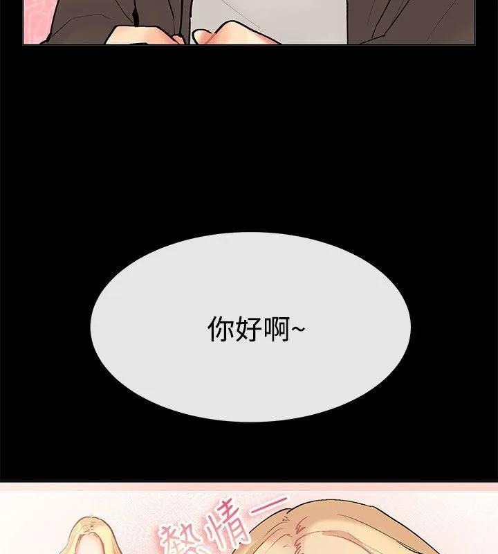亲爱的,我劈腿了-第83话 - 图片 6