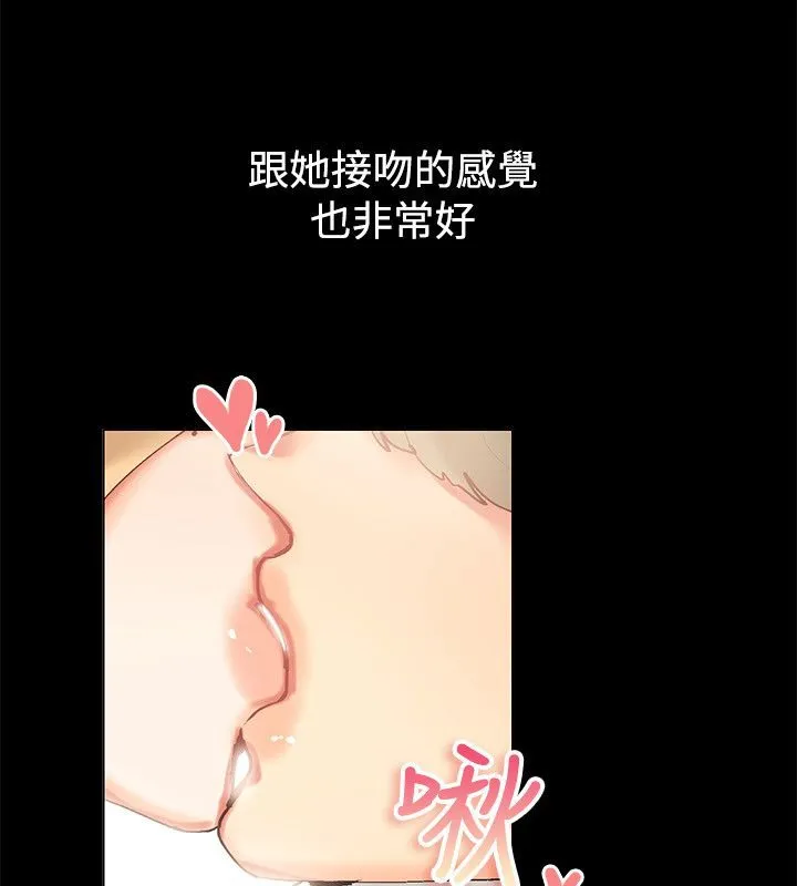 亲爱的,我劈腿了-第83话 - 图片 11