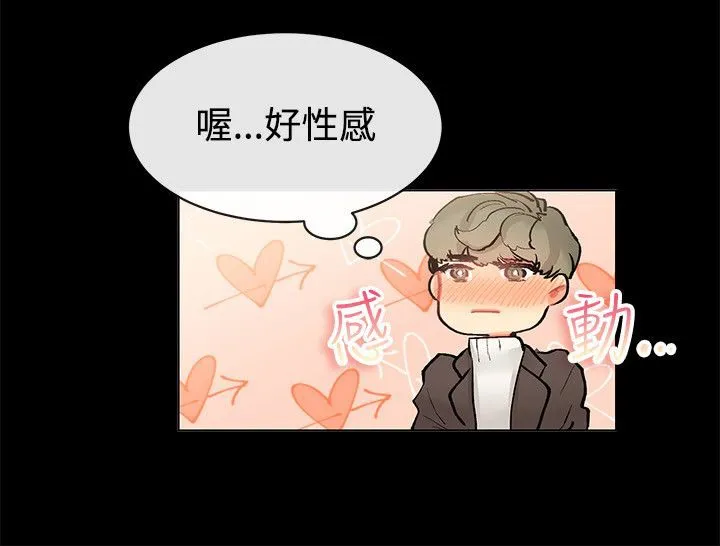亲爱的,我劈腿了-第83话 - 图片 9
