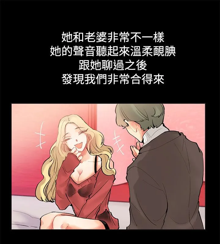 亲爱的,我劈腿了-第83话 - 图片 10