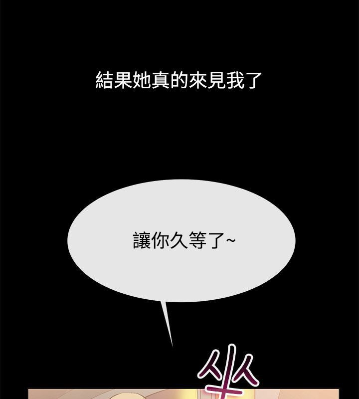 亲爱的,我劈腿了第83话