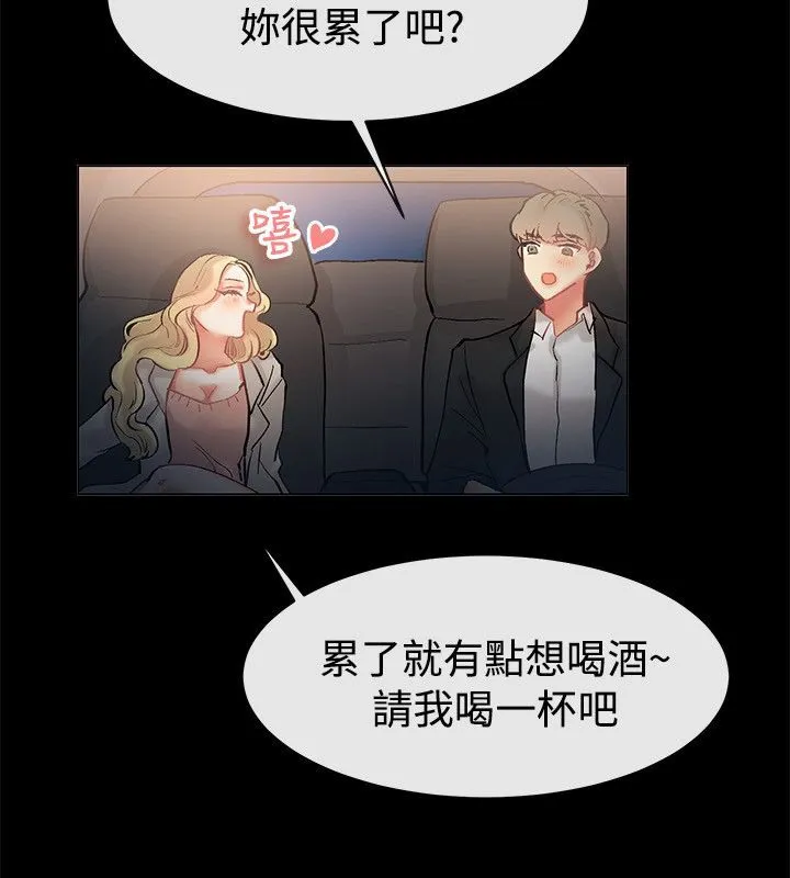 亲爱的,我劈腿了-第83话 - 图片 29