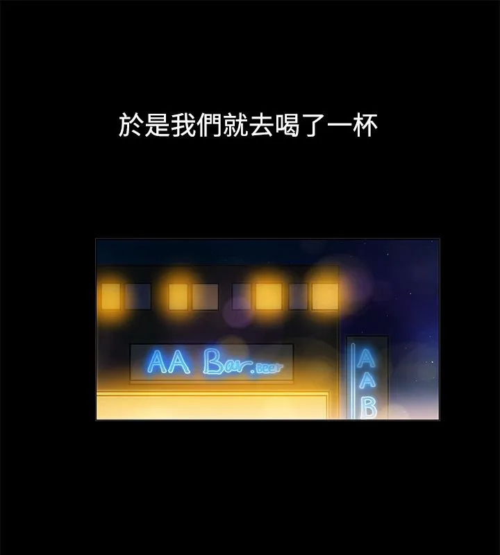 亲爱的,我劈腿了-第83话 - 图片 31