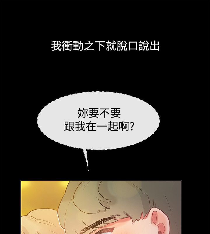 親愛的,我劈腿了第83話