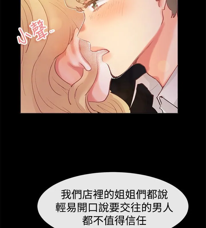 亲爱的,我劈腿了-第83话 - 图片 42