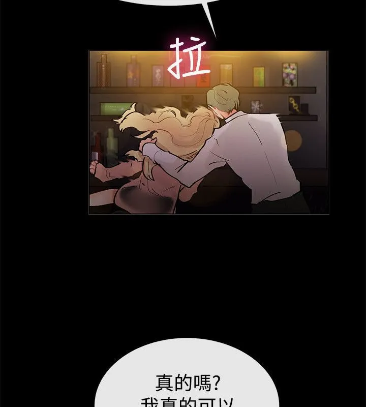 亲爱的,我劈腿了-第83话 - 图片 44