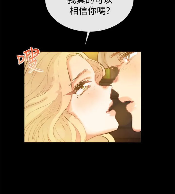親愛的,我劈腿了第83話
