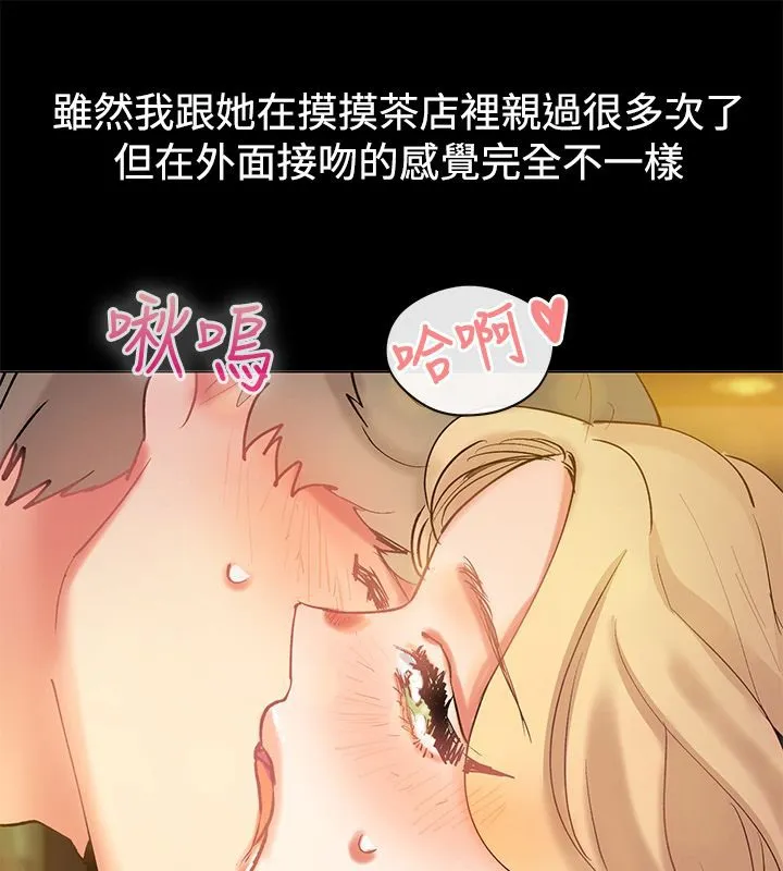 亲爱的,我劈腿了-第83话 - 图片 48