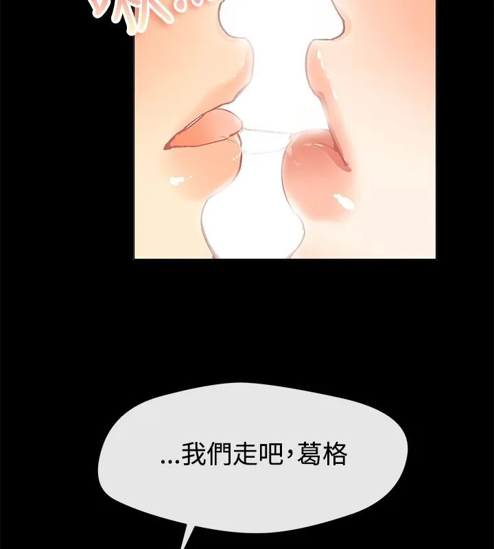 亲爱的,我劈腿了-第83话 - 图片 51