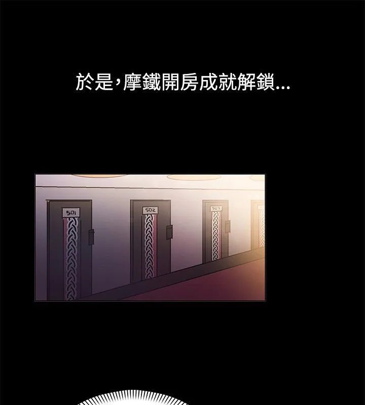 亲爱的,我劈腿了-第83话 - 图片 53