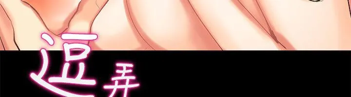 亲爱的,我劈腿了-第83话 - 图片 64