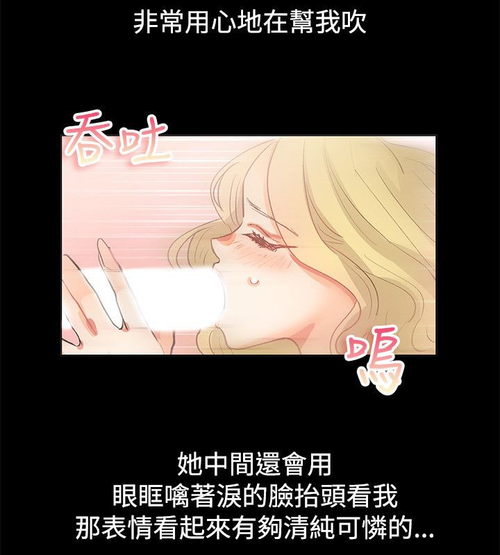 亲爱的,我劈腿了第83话