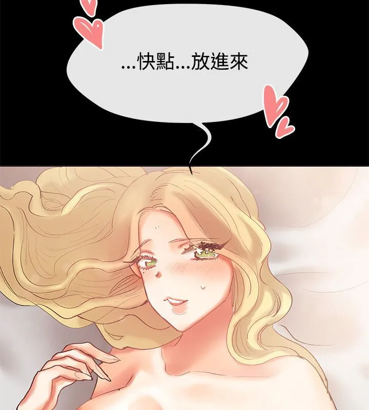 亲爱的,我劈腿了-第83话 - 图片 73