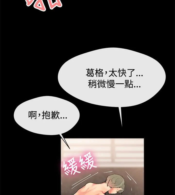 亲爱的,我劈腿了-第84话 - 图片 6