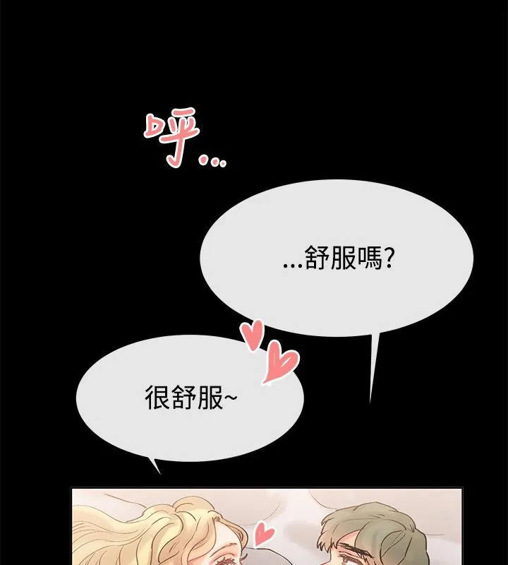 親愛的,我劈腿了第84話