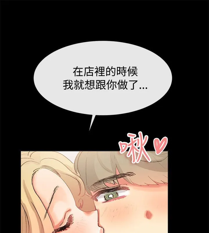 亲爱的,我劈腿了-第84话 - 图片 18