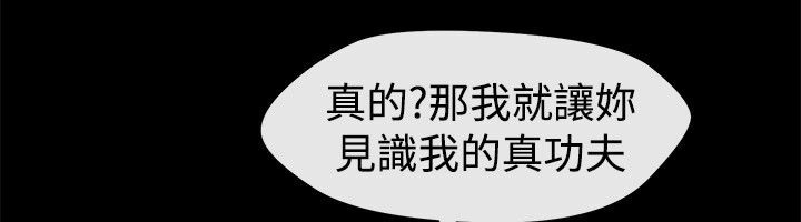 亲爱的,我劈腿了第84话