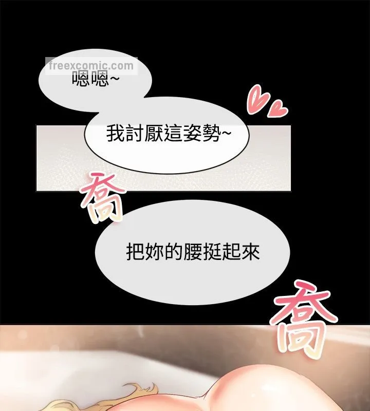 亲爱的,我劈腿了-第84话 - 图片 25
