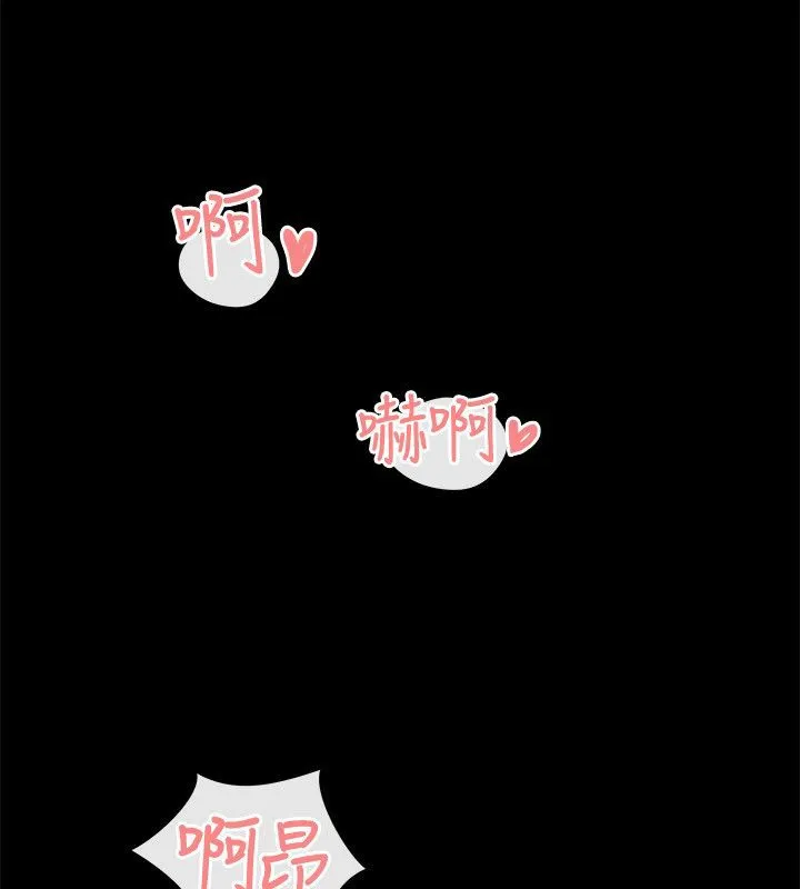 親愛的,我劈腿了第84話