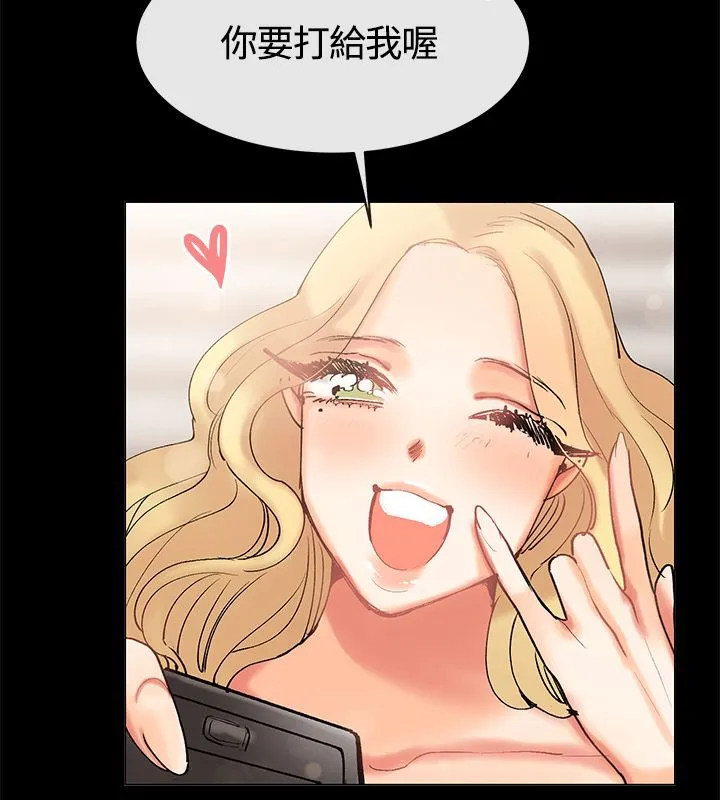 亲爱的,我劈腿了-第84话 - 图片 39