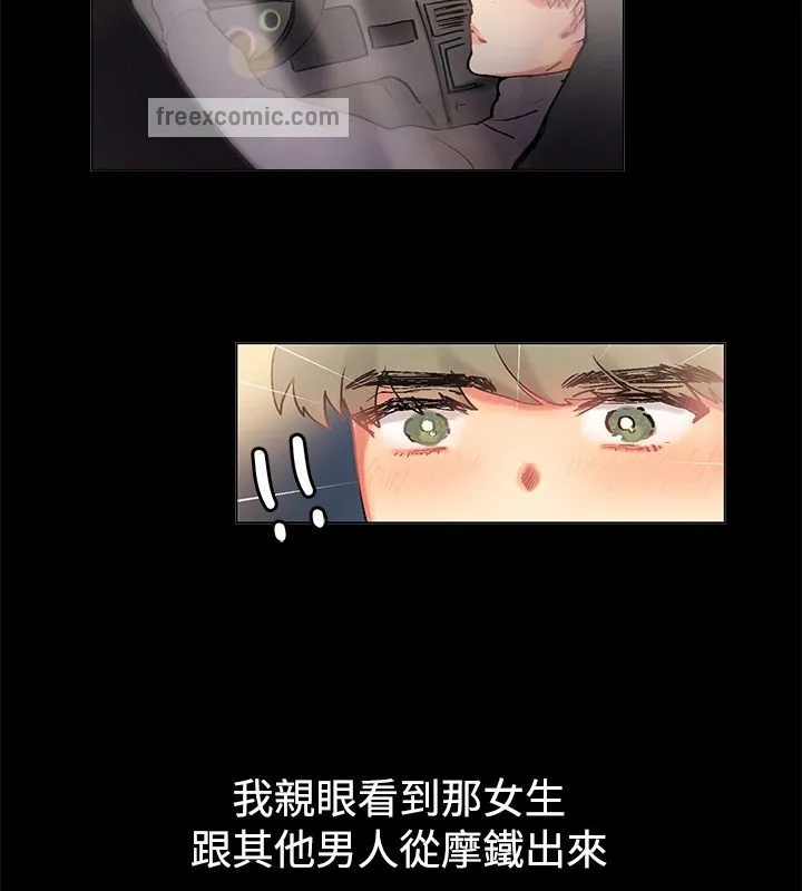親愛的,我劈腿了第84話